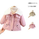 【新発売限定記念価格!】コート キッズ アウター 秋冬 女の子 長袖 子供コート 子供服 コート ジャケット 中綿コート 子供服 中綿ジャケット ジュニア 折襟 可愛い 暖かい 普段着 ジャケット 防寒 かわいい