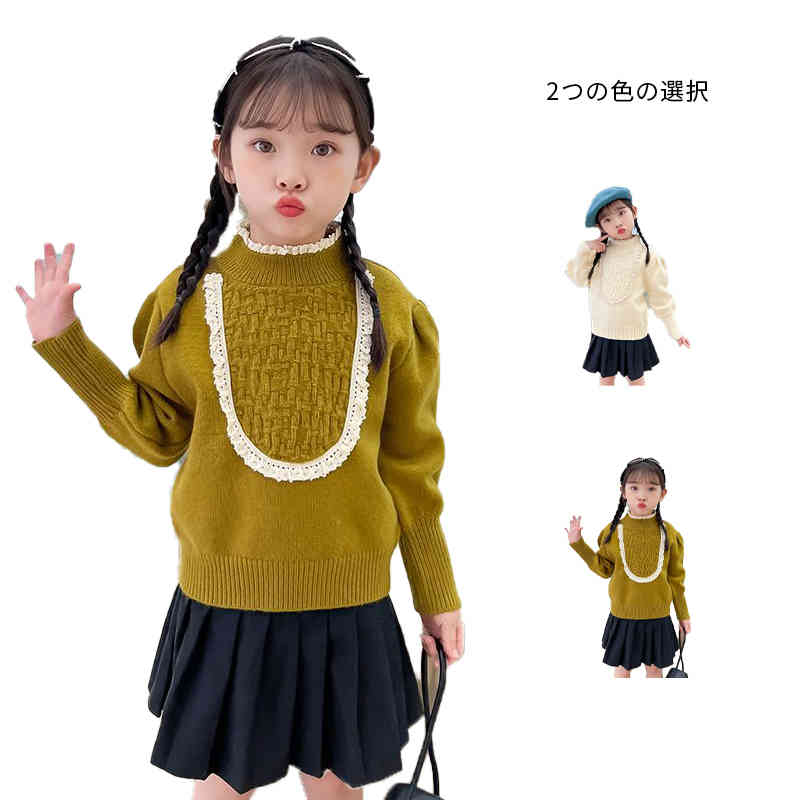 【3320円→実質2988円 P10利用! 11/19 23:59迄】ニットセーター キッズ 女の子 秋冬 インナーセーター ..