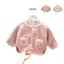 【新発売限定記念価格!】ボアジャケット キッズ ブルゾン こども服 ボア 厚手 幼児 ショートジャケット アウター 無地 シンプル 丸襟 かわいい カジュア おでかけ アウター 秋冬 子供服 女の子