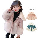 【新発売限定記念価格!】秋冬 ファーコート キッズ 女の子 アウター 防寒 防寒 切り替え おしゃれコート 暖かい 無地 シンプル カジュアル ジュニア 子供服 おでかけ ベビーコート ファージャケット 子供用