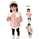 【新発売限定記念価格!】コート キッズ 秋冬 折襟 レースコート おしゃれコート アウター 無地 ジャケット フォーマル カジュアル 防風 防寒 切り替え 女の子 子供コート おでかけ かわいい シンプル 子供服