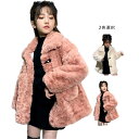 【新発売限定記念価格!】コート キッズ 秋冬 ジャケット 女の子 ボアジャケット ボアコート 防寒 おしゃれ かわいい ガールズ キッズアウター ロングコート ロングジャケット 無地 シンプル カジュアル おしゃれ おでかけ ボアブルゾン
