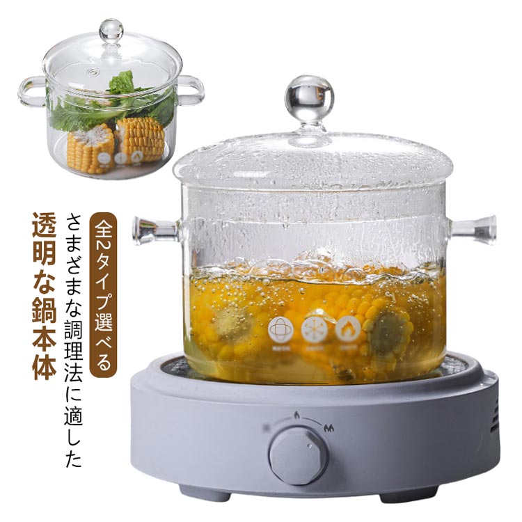 【2640円→実質2587円 P2利用! 11/27 01:59迄】直火対応 蓋物 鍋 離乳食 小鉢 小 透明調理鍋 スープポッ..