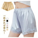 【コスパ最高】ペチコート ブライダルインナー 静電気防止 レディース下着ペチコート ペチパンツ 夏 オーバーパンツ ワンピース スカート 白 ショートパンツ パンツ レディース 春