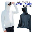 【コスパ最高】ラッシュガード UPF50+ UV パーカー 吸水速乾 ひんやり スポーツ 指穴 マウンテンパーカー UVカット 接触冷感 ジップアップ レディー...