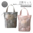 【コスパ最高】透明 トラベルポーチ ファスナー付き メッシュバッグ メッシュ 速乾性 ジムバッグ スパバッグ 温泉バック プールバッグ スパバック おしゃれ 大容量 ビーチバッグ ハンドバッグ メッシュバッグ 通気性 透け感