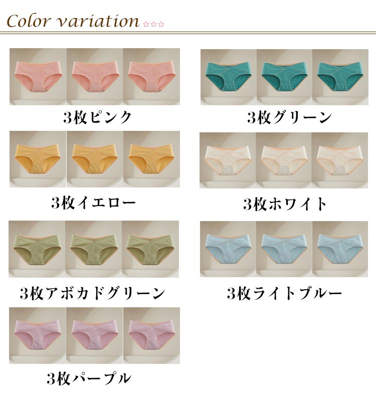 【1980円→実質1940円 P2利用! 11/27 01:59迄】マタニティ ショーツ 3枚セット まとめ買い インナー 浅め パンツ 保温 出産準備 無地 3枚セット 産前 産後 妊娠 妊婦 肌着 ストレッチ 綿 女性 対策 クロッチ綿 大きいサイズ マタニティ シームレス 2