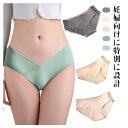 【コスパ最高】マタニティ パンツ 綿 浅め 肌着 無地 シームレス 出産準備 ショーツ 女性 産前 まとめ買い 産後 妊婦 大きいサイズ ストレッチ 4枚セット 保温 対策 クロッチ綿 4枚セット マタニティ 下着 インナー