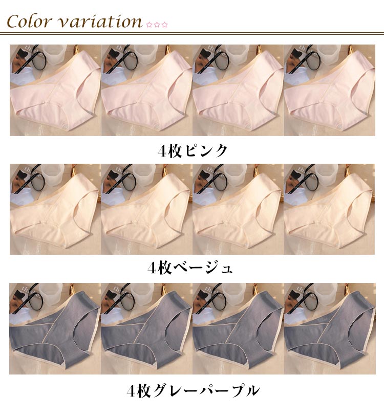 【1980円→実質1940円 P2利用! 11/27 01:59迄】マタニティ パンツ 綿 浅め 肌着 無地 シームレス 出産準備 ショーツ 女性 産前 まとめ買い 産後 妊婦 大きいサイズ ストレッチ 4枚セット 保温 対策 クロッチ綿 4枚セット マタニティ 下着 インナー 2