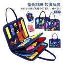【コスパ最高】ボタン おもちゃ 知育玩具 靴紐結び 教育 指先訓練 ビジーバッグ ビジーボード 幼稚園 紐通し 布絵本 学習 赤ちゃん 幼児 ビジーボード モンテッソーリ 入学前練習 静かに遊べる ビジーバッグ 知育バッグ 幼児 五感