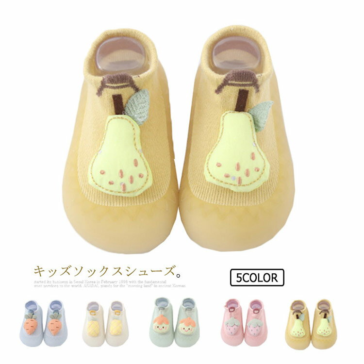 【1400円→実質1372円 P2利用! 11/27 01:59迄】ソックスシューズ ベビー ファーストシューズ ベビー靴 子ども 靴下 スニーカー トレーニング 滑り止め 新生児 子供 通気性 フィット 出産祝い ギフト プレゼント 幼児 春 夏 秋 ルームシューズ キッズ 靴
