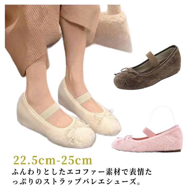 【2990円→実質2930円 P2利用! 11/27 01:59迄】バレエシューズ インヒール パンプス 裏起毛 5cmヒール ラウンドトゥ ローヒール シューズ 靴 もこもこ 防寒 保温 痛くない 歩きやすい かわいい お出かけ ストラップパンプス リボン