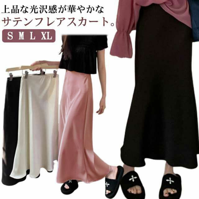 【1740円→実質1705円 P2利用! 11/27 01:59迄】スカート ロング サテン レディース 夏 スカート かわいい Aライン 体型カバー おしゃれ ゆったり カジュアル ナチュラル 接触冷感 冷感 着痩せ ボトムス 春物 春 夏 秋 結婚式 大きいサイズ 春新作 春服 夏服 光沢感