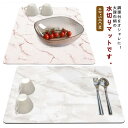 【コスパ最高】水切りマット 食器マット 大理石柄 キッチン用品 耐油性 断熱 乾燥用マット お手入れ簡単 柔らかい 台所 洗面所 お洒落 40*50cm 速乾 吸水マット 滑り止め