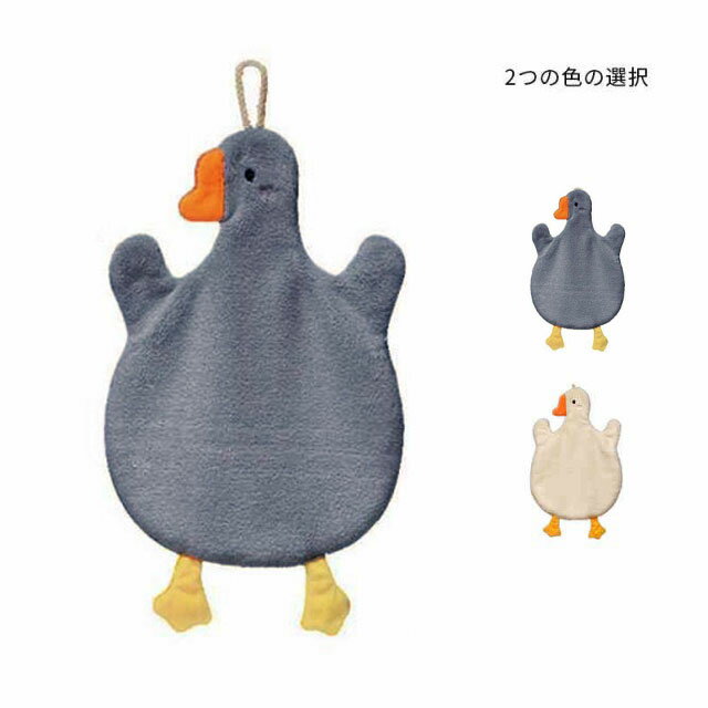 【コスパ最高！期間5倍積分！11/17まで】ハンドタオル ループ付きタオル ループ付き ひも付きタオル ハンドタオル かけタオル お手拭きタオル 手洗いタオル ハンド拭き フェイス拭き ハンカチ 手洗い お手拭きタオル かわいい ハンカチ代わり ガチョウタオル