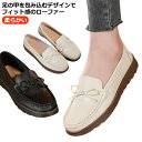 【コスパ最高】パンプス シューズ 靴 ソフト レディース 3E ローファー フラット ぺたんこ ローヒール オシャレ 50代 40代 軽量 通勤 パンプス 幅広 履きやすい 結婚式 高め 疲れない 厚底 黒 ブラック フラットシューズ コインローファー 痛くない 柔らかい