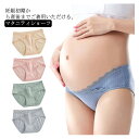 【コスパ最高】マタニティショーツ 3枚セット ローライズ レディース 妊婦 妊娠 マタニティ ショーツ パンツ コットン シームレス 妊婦用 下着 無地 くすみ...