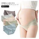 【コスパ最高】マタニティショーツ ローライズ 3枚セット パンツ ストレッチ ショーツ 妊娠 産前 産後 妊婦 大きいサイズ 下着 マタニティーパンツ コットン...