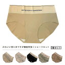 【コスパ最高】シームレス ショーツ レディース 3枚セット 下着 女性 ショーツ セット 通気性 伸縮性 無地 パンツ 女性 かわいい おしゃれ 縫い目なし 美...