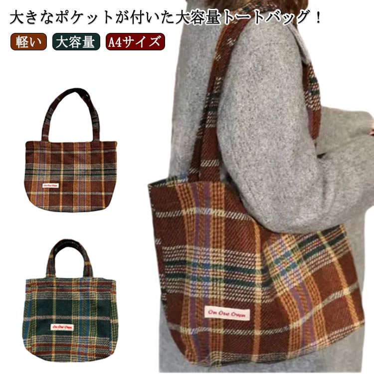 【2020円→実質1980円 P2利用! 11/27 01:59迄】通学 トートバッグ レディース ズックバッグ ママバッグ ワンショルダーバッグ バック キャンバス 鞄 収納 帆布 かばん カバン ショルダー 斜め掛けバッグ A4サイズ 大容量 軽い 無地 シンプル 通勤 ショルダーバッグ