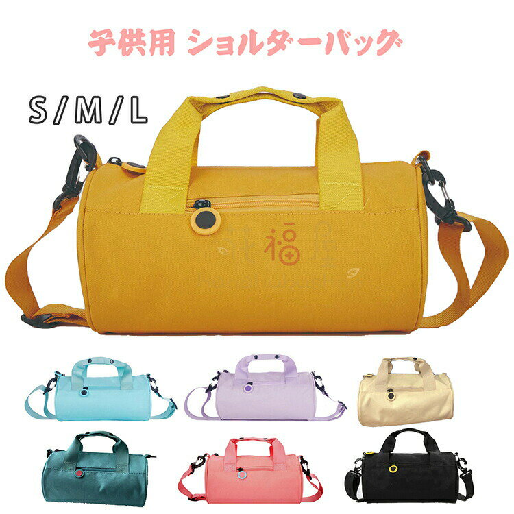 【半額!スーパーSALE】子供用バッグ 