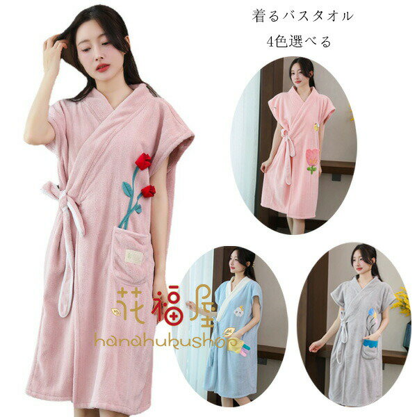 【2394円→実質2155円 P10利用! 11/19 23:59迄】着るバスタオル ミツバチ柄 クラウド柄 バラ柄 風船柄 タオル 大人用 レディース 大判 吸水 速乾 子育てママ 母の日 シャワー ワンピース 吸水タオル お風呂上り ルーム 旅行 スイミング 海水浴 温泉 可愛い