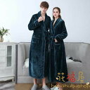 【コスパ最高】ルームウェア ネグリジェ レディース メンズ 秋冬 ナイトガウン ローブ シンプル 大きいサイズ ロング 単品売り 前開き ネグリジェ ふわふわ...