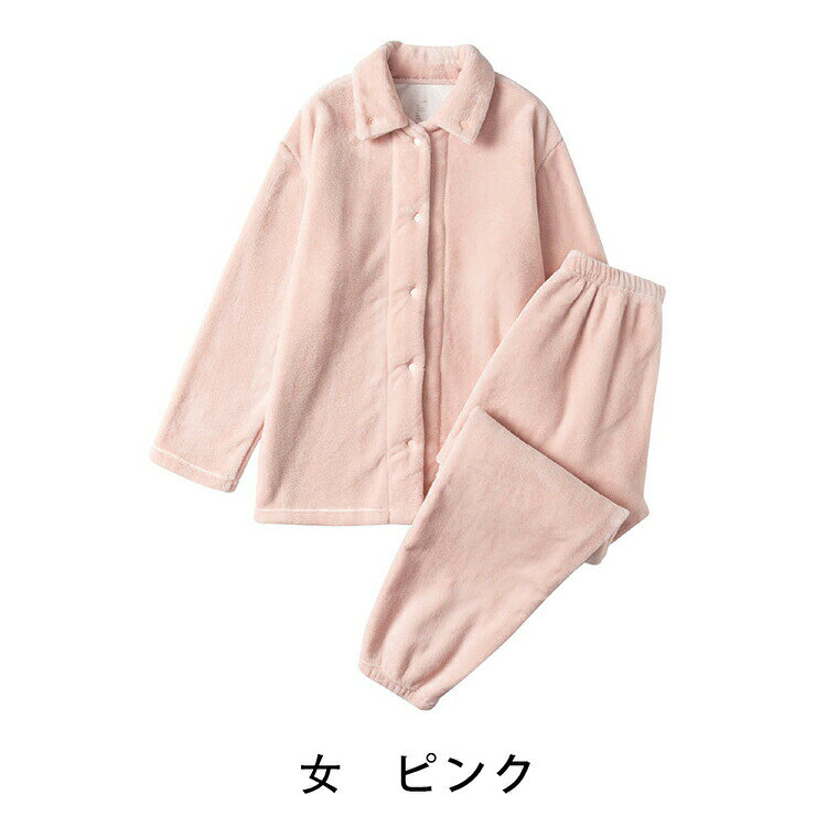 くらし小物屋の【4680円→実質4212円 P10利用! 11/19 23:59迄】着る毛布パジャマ 男女兼用 上下セット あたたかファイバー 首元の冷え防止 足元の裾上げ防止 防寒対策 静電気防止 洗える 部屋着 単品売り もこもこルームウェア 厚手 裏起毛 無地｜アングル3