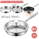 【コスパ最高】ステンレス フライパン 22cm 24cm 26cm 28cm 30cm 洗いやすい 長持ち 頑丈 長いハンドル おしゃれ ギフト シンプル 直火...
