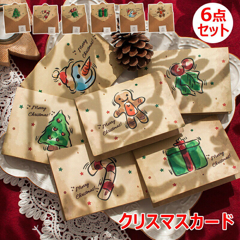 【2179円→実質2135円 P2利用! 11/27 01:59迄】クリスマスカード 封筒付き シール付き 6/12点セット 可..
