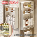 【新発売限定記念価格!】洗面台 壁掛け 収納ラック ウォールラック 調味料ラック 大容量 整理整頓 新生活 一人暮らし 壁面収納 ウォールシェルフ 省スペース デッドスペース解消 高耐荷重 小物収納ボックス 落下防止 シンプル 引き出し付き