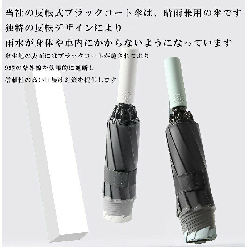 【店長おすすめ】折りたたみ傘 メンズ レディース 晴雨兼用 日傘 おしゃれ UVカット 10本骨 ダブルボーン 撥水加工 遮光 暑さ対策 梅雨対策 雨傘 自動開閉 折り畳み傘 逆折り clinkshop425-10079048 くらし小物屋 サンプル画像2