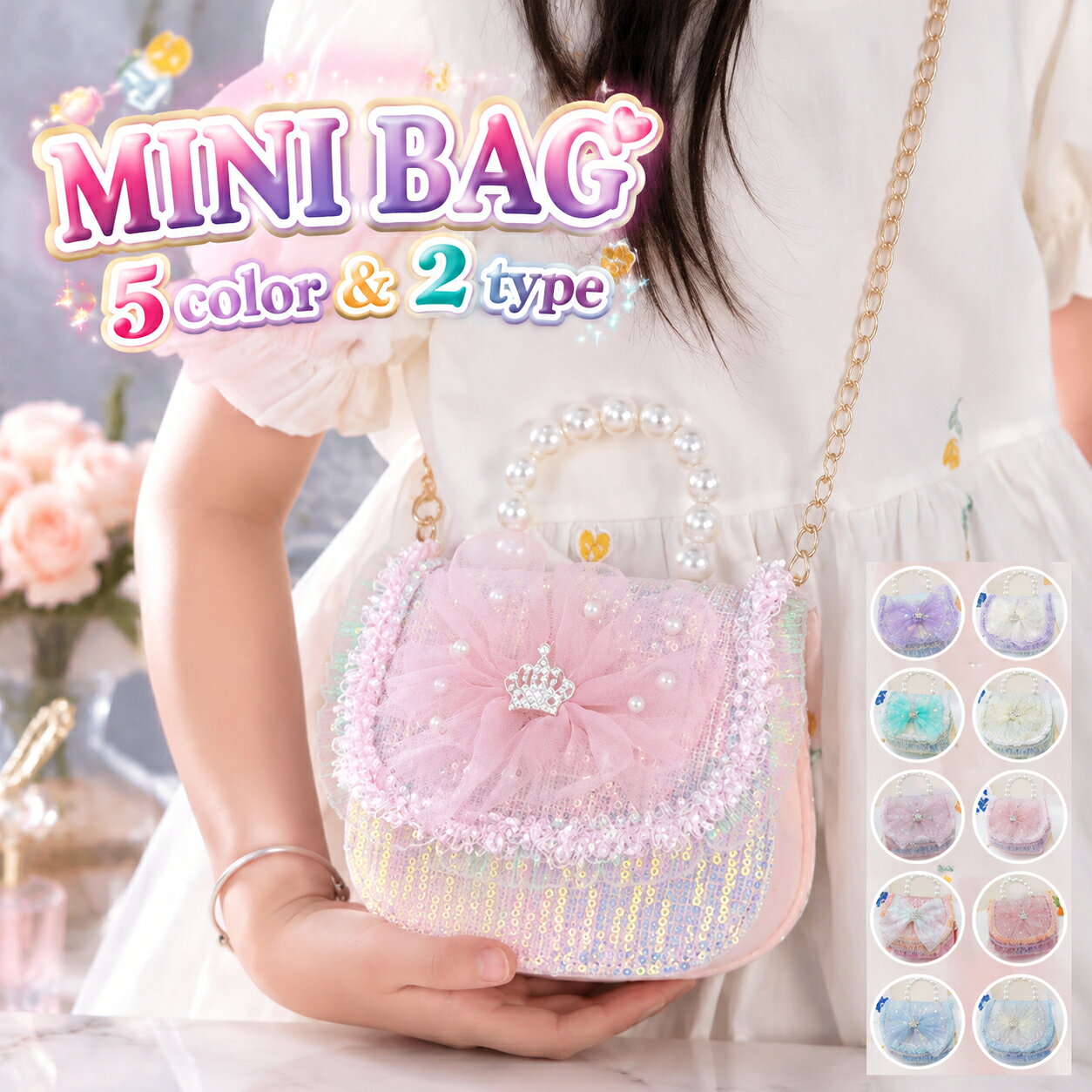 【店長おすすめ】キッズ ポシェット 女の子 花 リボン ショルダーバッグ ポーチ チェーンバッグ パーティーバッグ 小学生 通園バッグ かわいい 軽量 斜めがけ かばん 幼児 おしゃれ 誕生日 斜めバッグ ハンドバッグ 旅行 ミニバッグ 子供 ショルダー