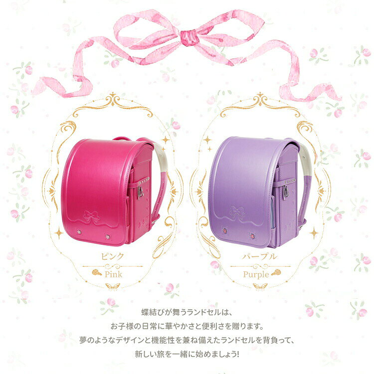 店長おすすめ ランドセル 女の子 スクールバッグ キッズ 通学バッグ リュック A4 大容量 防水 収納力抜群 6年保証 撥水加 clinkshop425-10102970 くらし小物屋 サンプル画像2
