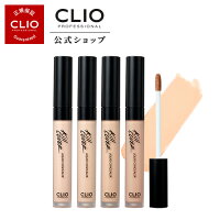 【CLIO(クリオ)公式】キルカバーリキッドコンシーラー/ リキッド スティック スリム よれない プチプラ おすすめ 韓国コスメ 人気 クマ ニキビ シミ カバー力 繊細