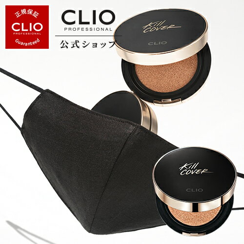 【CLIO（クリオ）公式】キルカバーフィクサークッション企画セット /　ファンデーション　ファンデ　クッションファンデ　韓国コスメ　シミ　毛穴　隠す カバー力　SPF50+, PA+++　密着力　ナチュラル　軽い　厚塗りしないのサムネイル