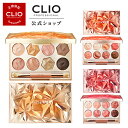 【CLIO（クリオ）公式】【大人気】新作/新商品クリオ プリズムエアアイパレット ライン演出 アイペレット シャドウ　おこもり美容セルフ 韓国コスメ マスク　マスクにつかないファンデーション 韓国コスメ