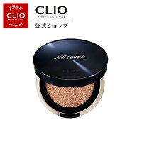 【CLIO(クリオ)公式】【本体+レフィル】 キルカバーファンウェアクッションオールニュー企画セット/ ファンデーション クッションファンデ 薄い 密着 カバー力 持続 長時間キープ 韓国コスメ ファンデー マスク色付き防止