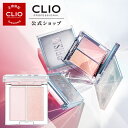 【CLIO（クリオ）公式】【送料無料】クリオ プリズムエアベールハイライターデュオ　ハイライター 美肌 小顔 立体感 シェーディング 鼻筋 Tゾーン ハイライト 韓国コスメ