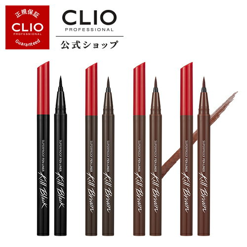 【CLIO（クリオ）公式】スーパープ