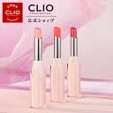 【CLIO（クリオ）公式】メルティングシアーグロウバーム/　リップスティック　リップメイク　リップバーム　しっとり　保湿　唇　潤い　マスク色付き防止　長時間キープ　ナチュラル　発色　輝き　密着力　デイリーメイク　韓国コスメ　持ち運び