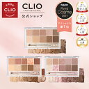 【21年ベストコスメ1位】【CLIO（クリオ）公式】【大人気】★クリオ プロアイパレットニュー 2021 秋冬 新作 アイシャドウベース、アイシャドウ マット、クリオ アイシャドウ パレット、韓国 アイシャドウ、韓国コスメ、アイカレーレーション ブラシ