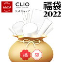 【数量限定】【送料無料】【CLIO（クリオ）公式】2022年 クリオ福袋 ランダム アイシャドウ クッション ファンデー リップ コスメ韓国コスメ福袋 ティント コスメ 福袋　コスメ福袋2022