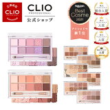 【CLIO（クリオ）公式】クリオ プロアイパレットニュー 　アイシャドウ パレット　アイメイクブラシ　メイクアップ 　アイシャドウベース　アイシャドウ ブラシ セット　アイシャドウ韓国