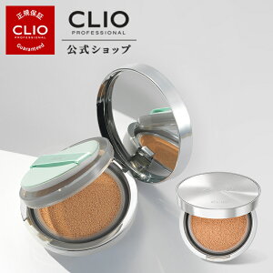 【CLIO（クリオ）公式】クリオ キルカバークッション企画セット(カーミング・オールニュー・フィクサー・密着光彩) 　シミを隠す カバー力　クッションファンデーション