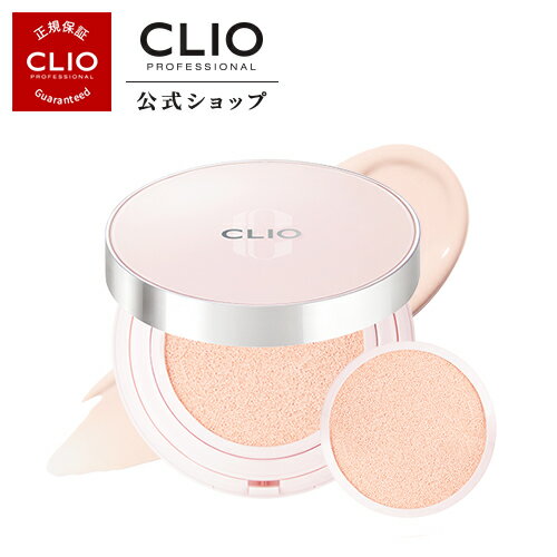 【CLIO（クリオ）公式】ステイパーフェクトトーンアップクッション/　クッション　ファンデーション　クッションファンデ　SPF50+ PA++++　UVカット　美白　しわ改善　カバー力　透明感　透明肌　肌ツヤ　コスメ　垢ぬけ　長時間キープ　持続力　密着力