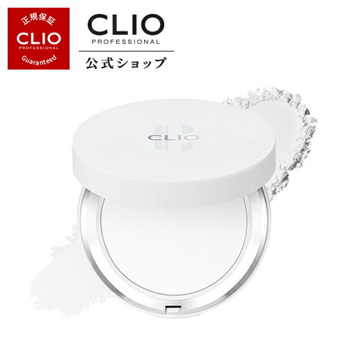 パウダー【CLIO クリオ 公式】ステイパーフェクト フィニッシュパクト/ さらさら肌 長時間キープ メイクキープ パウダー フェイスパウダー 油分吸収 テカリ防止 ナチュラル肌 なめらか 密着力