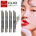 極細【CLIO（クリオ）公式】キルブロウオートハードブロウペンシルエッジスリム/　アイブロウ　長時間　持続力 ペンシル ウォータープルーフ 初心者 韓国コスメ　ロングラスティング