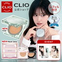 1/1～スキンフィクサー購入でANYUJINのトレカ贈呈（限定数量）＼本体＋レフィルセット + 送料無料／【CLIO（クリオ）公式】キルカバークッション企画セット(ハイグロウ・さくらザニューファンウェア・ザニューファンウェア・メッシュグロー・スキンフィクサー)