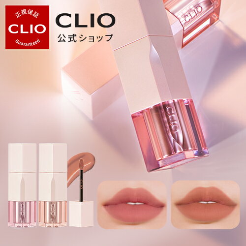 【CLIO（クリオ）公式】デュイブラ